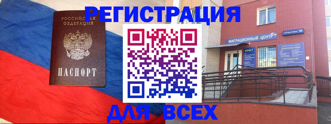 временная регистрация для школы в Кашире