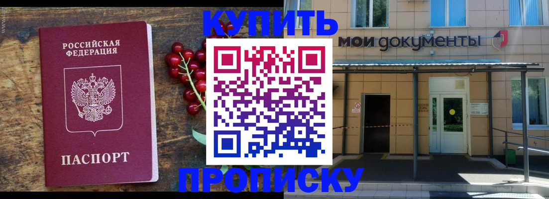 прописка для кредита в Кашире